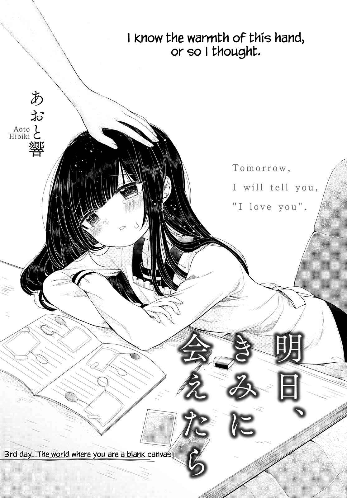 Page 1 Chapter 3 Ashita, Kimi ni Aetara