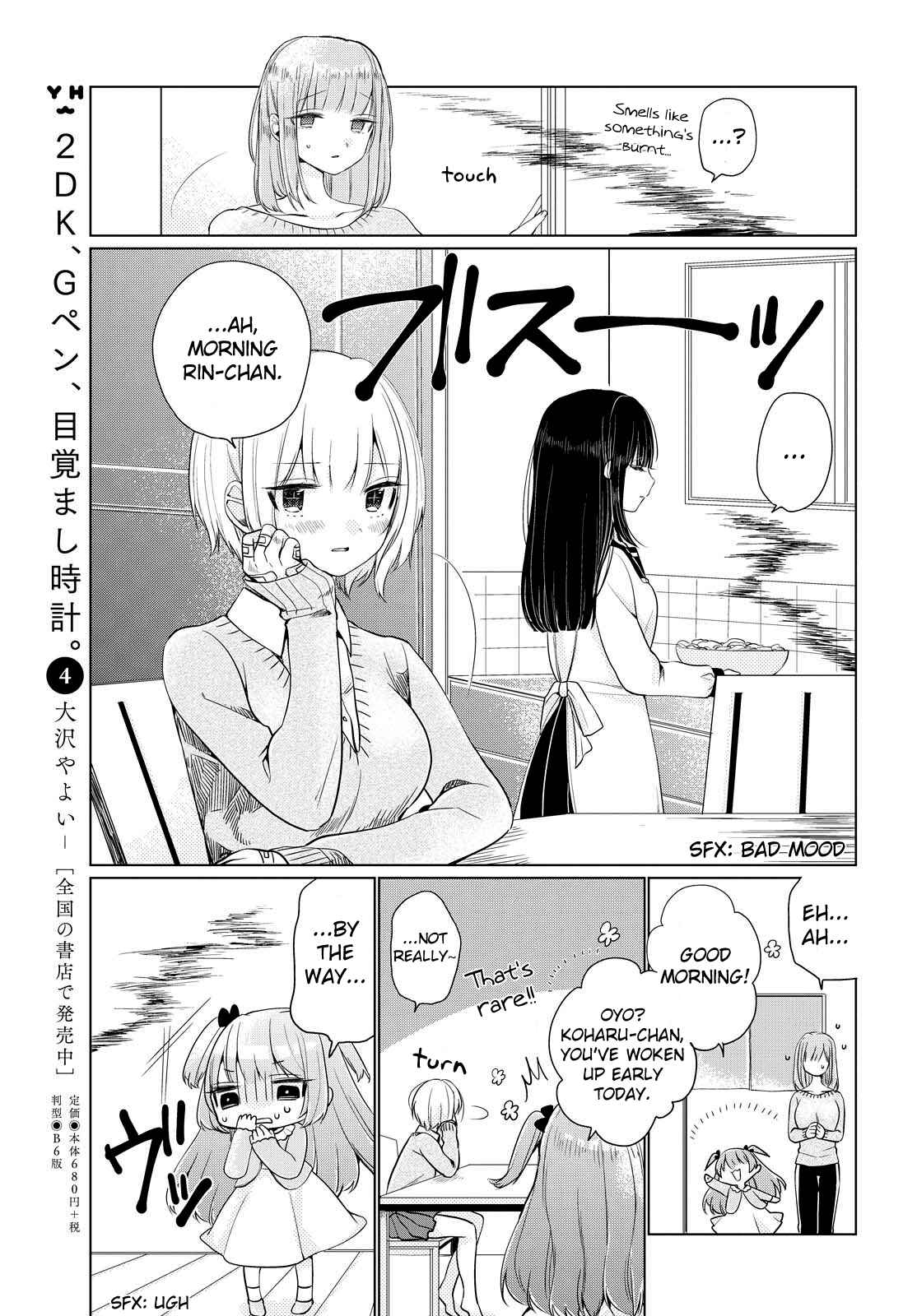 Page 11 Chapter 3 Ashita, Kimi ni Aetara