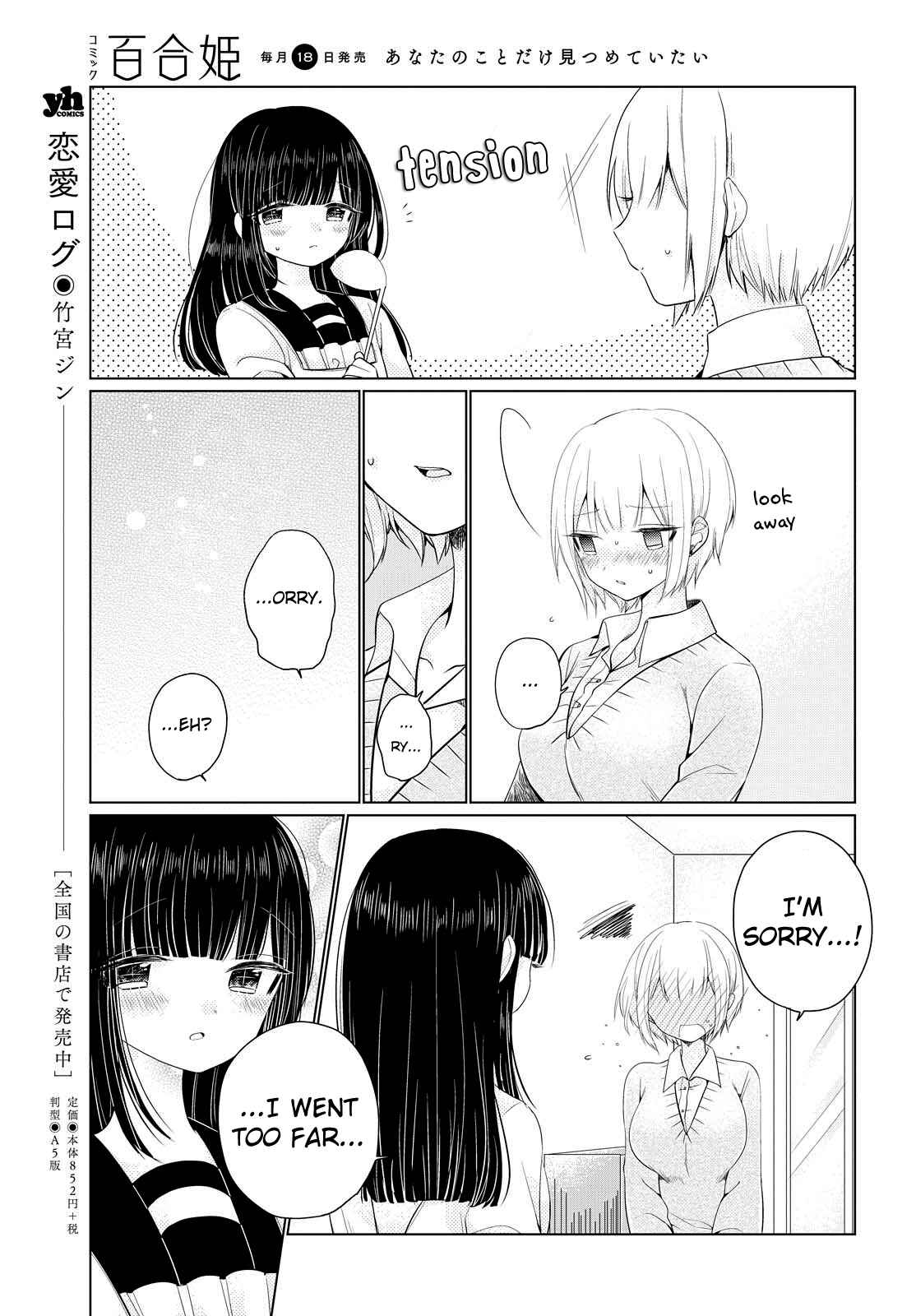 Page 27 Chapter 3 Ashita, Kimi ni Aetara