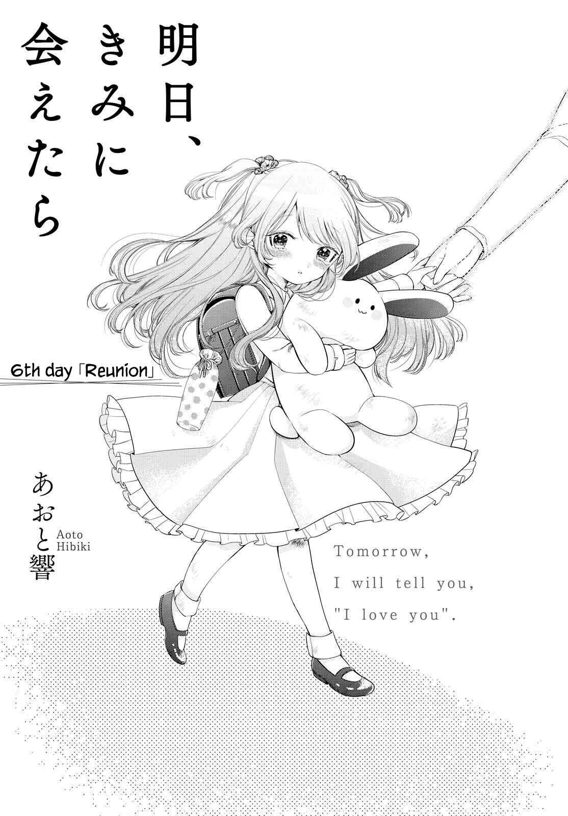 Page 1 Chapter 6 Ashita, Kimi ni Aetara