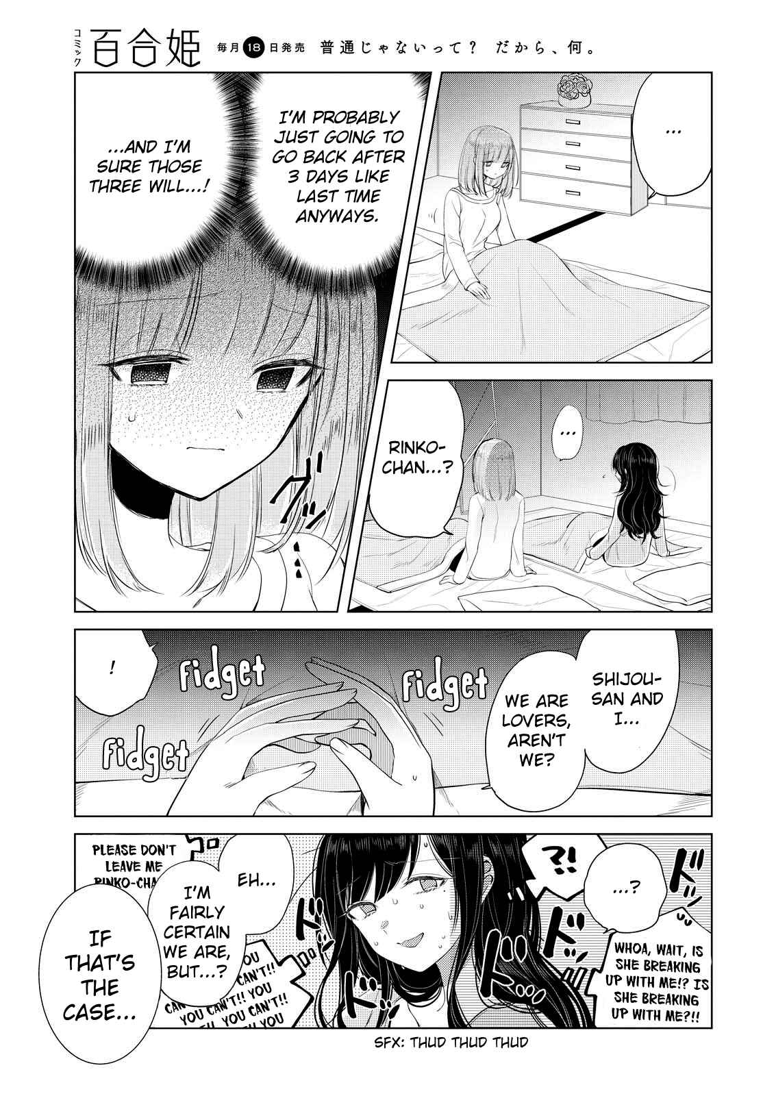 Page 15 Chapter 6 Ashita, Kimi ni Aetara