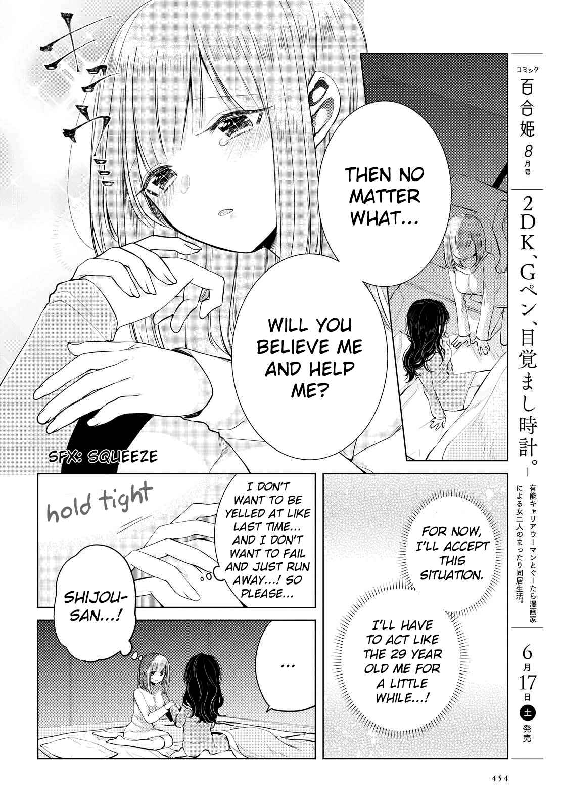 Page 16 Chapter 6 Ashita, Kimi ni Aetara