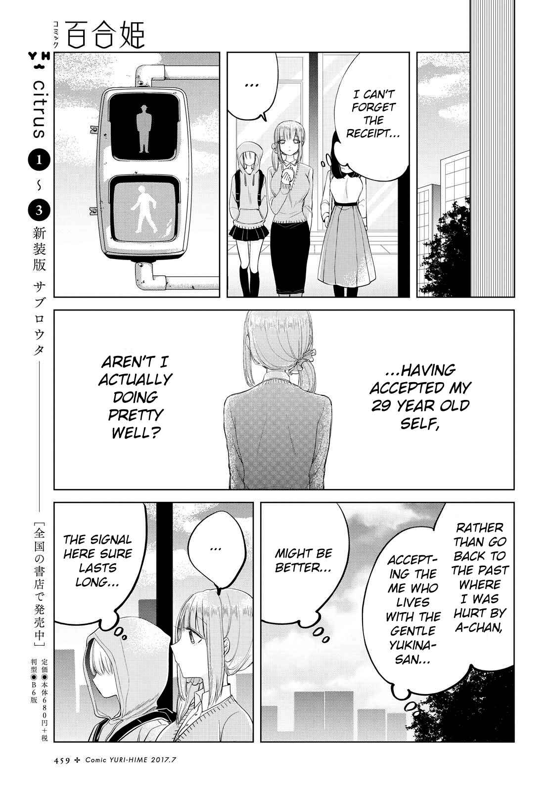Page 21 Chapter 6 Ashita, Kimi ni Aetara