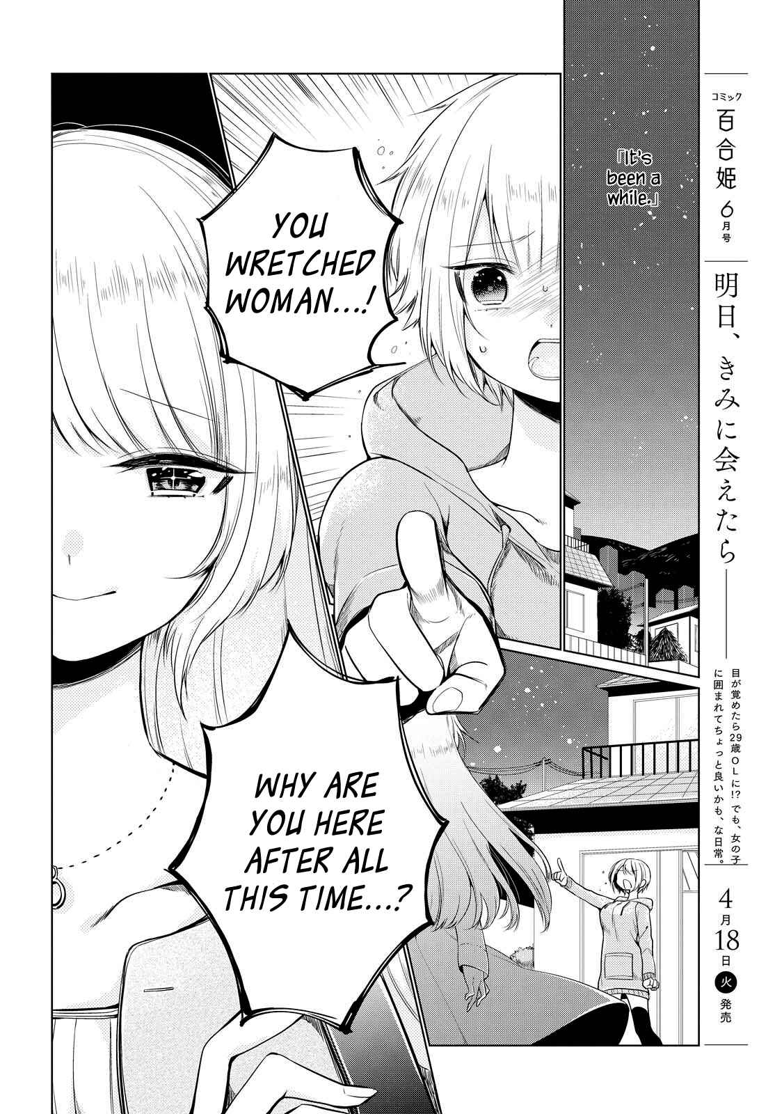 Page 2 Chapter 4 Ashita, Kimi ni Aetara