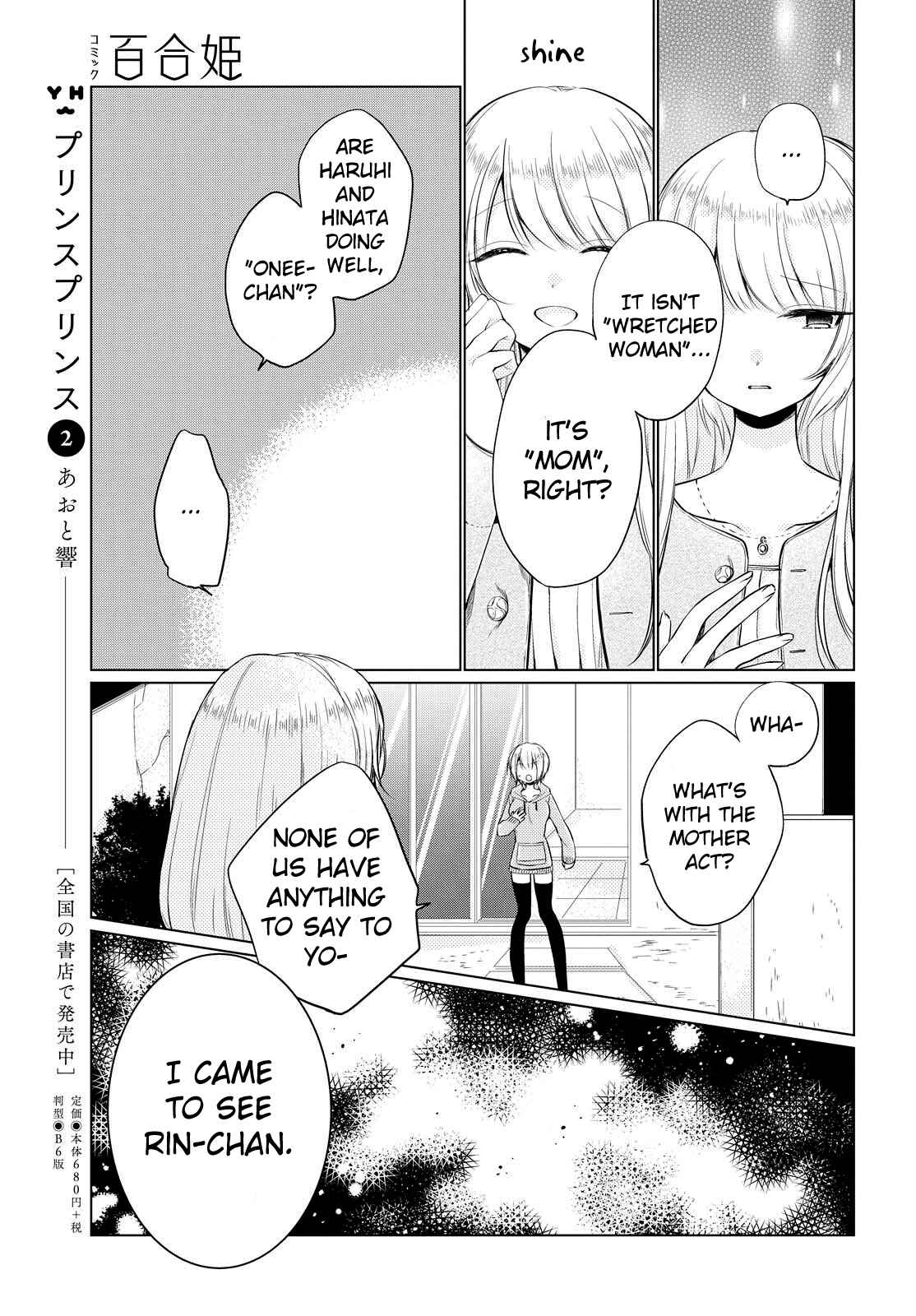 Page 3 Chapter 4 Ashita, Kimi ni Aetara
