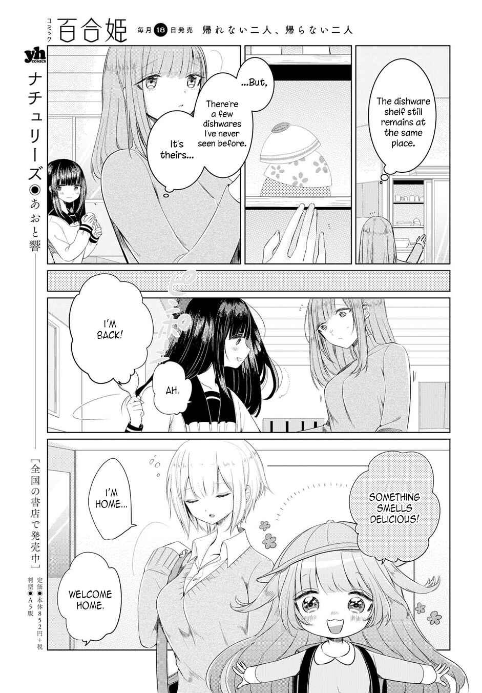 Page 19 Chapter 2 Ashita, Kimi ni Aetara