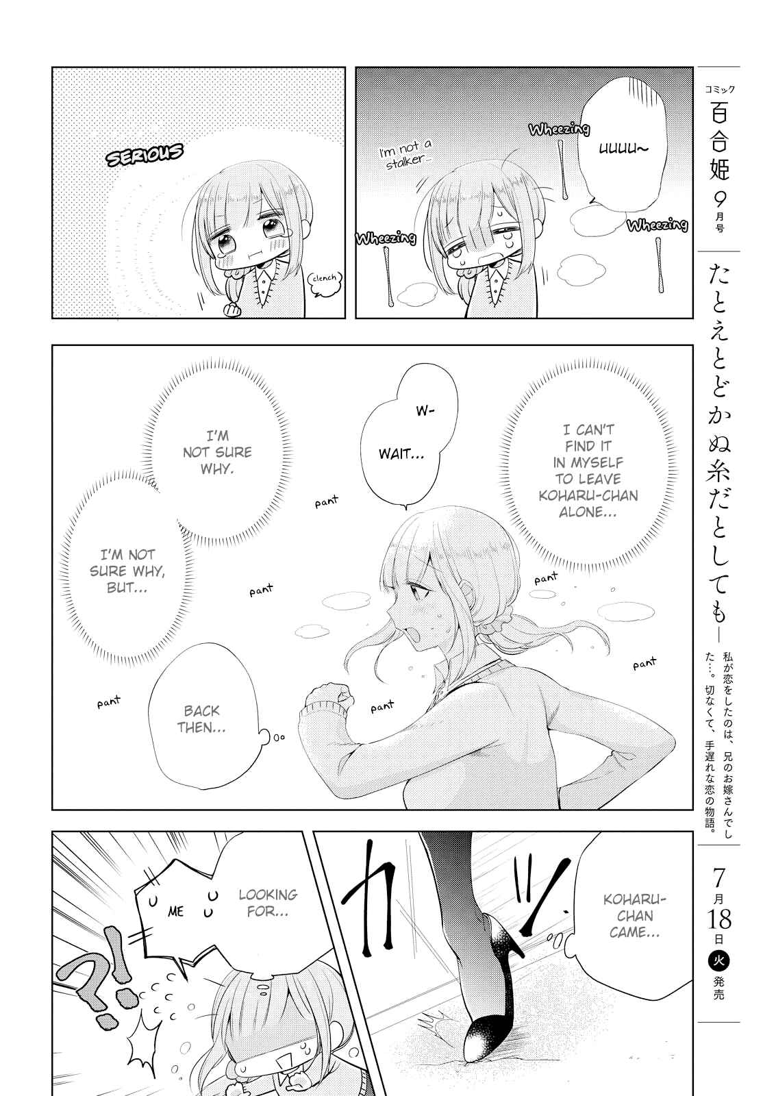 Page 10 Chapter 7 Ashita, Kimi ni Aetara