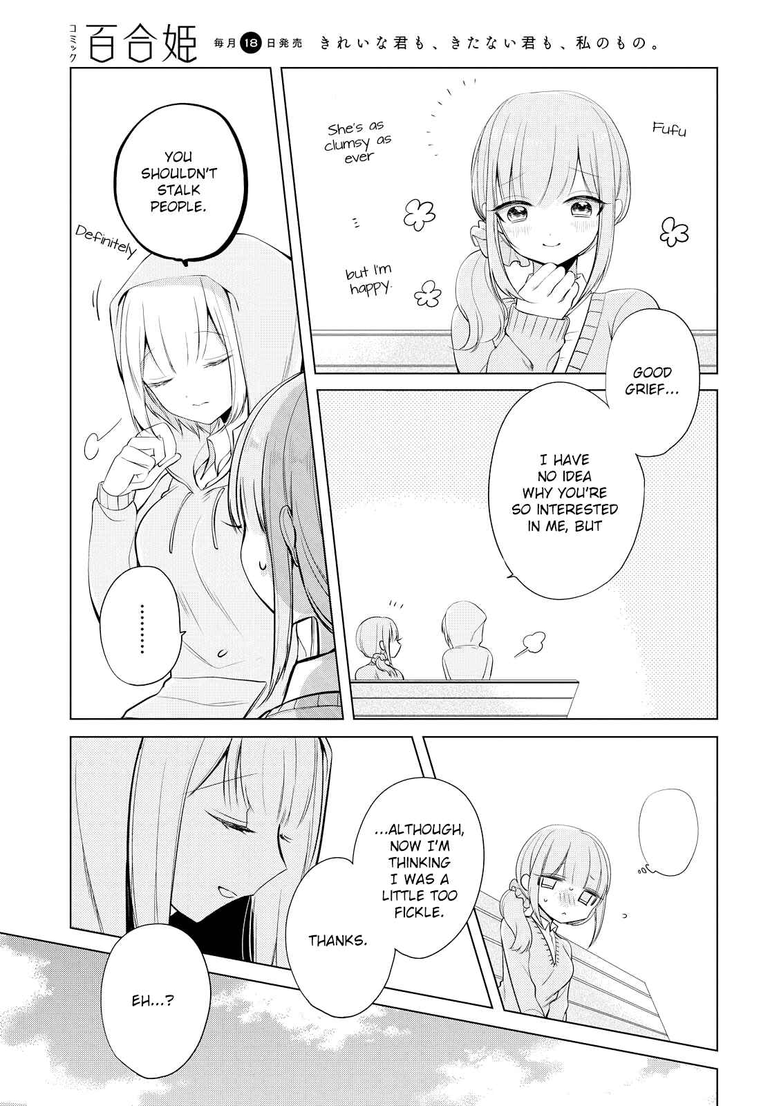Page 15 Chapter 7 Ashita, Kimi ni Aetara