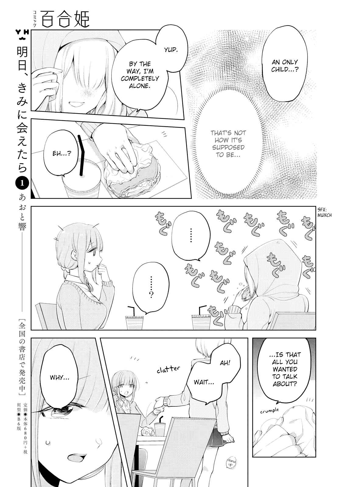 Page 5 Chapter 7 Ashita, Kimi ni Aetara
