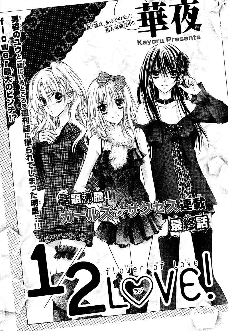 Page 6 Chapter 3 1/2 Love!
