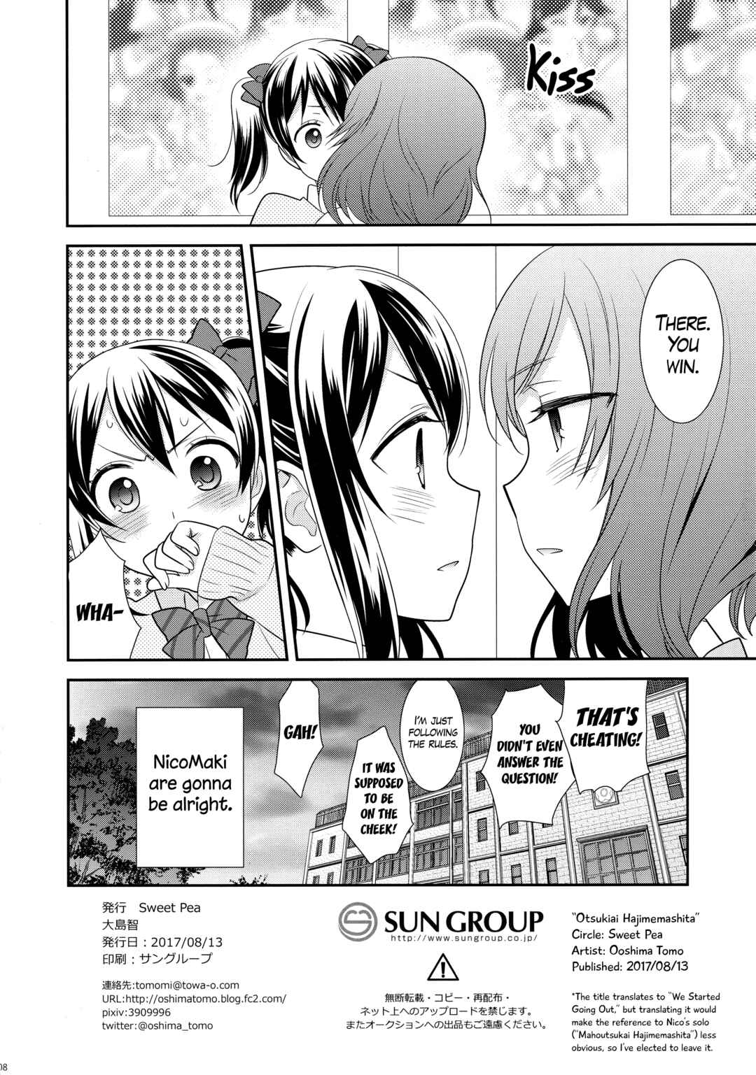 Page 8 Chapter Unknown_e7b4 Love Live! - Otsukiai Hajimemashita (Doujinshi)