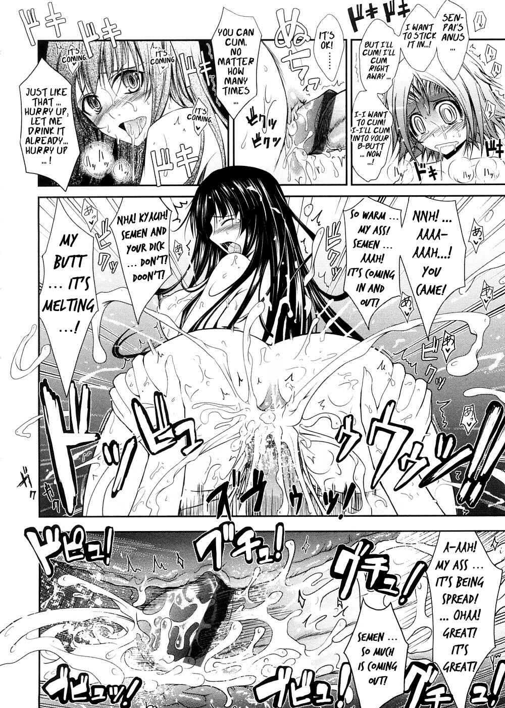 Page 19 Chapter 2 Kimi no Hitomi ni Koishiteru