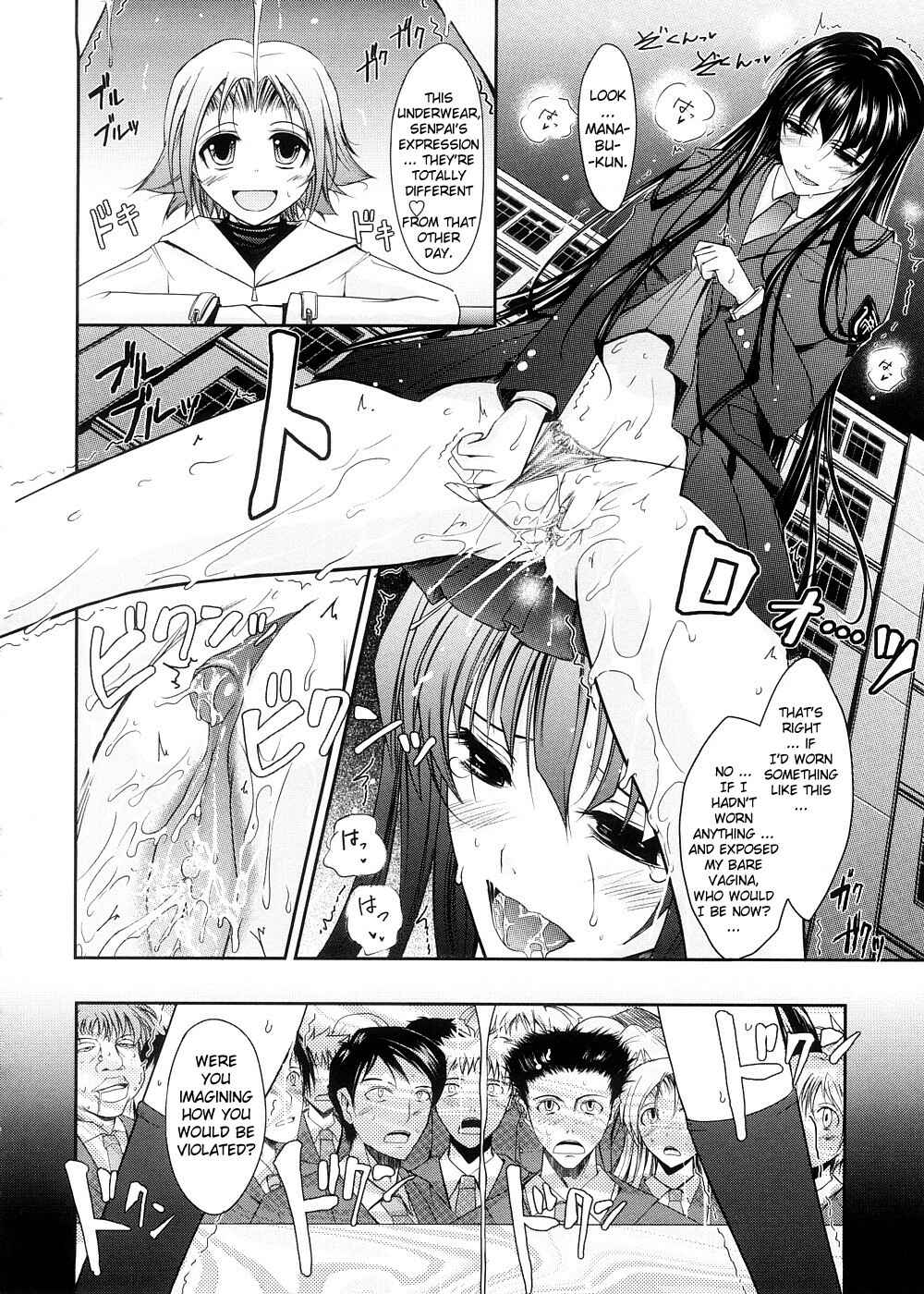Page 12 Chapter 4 Kimi no Hitomi ni Koishiteru