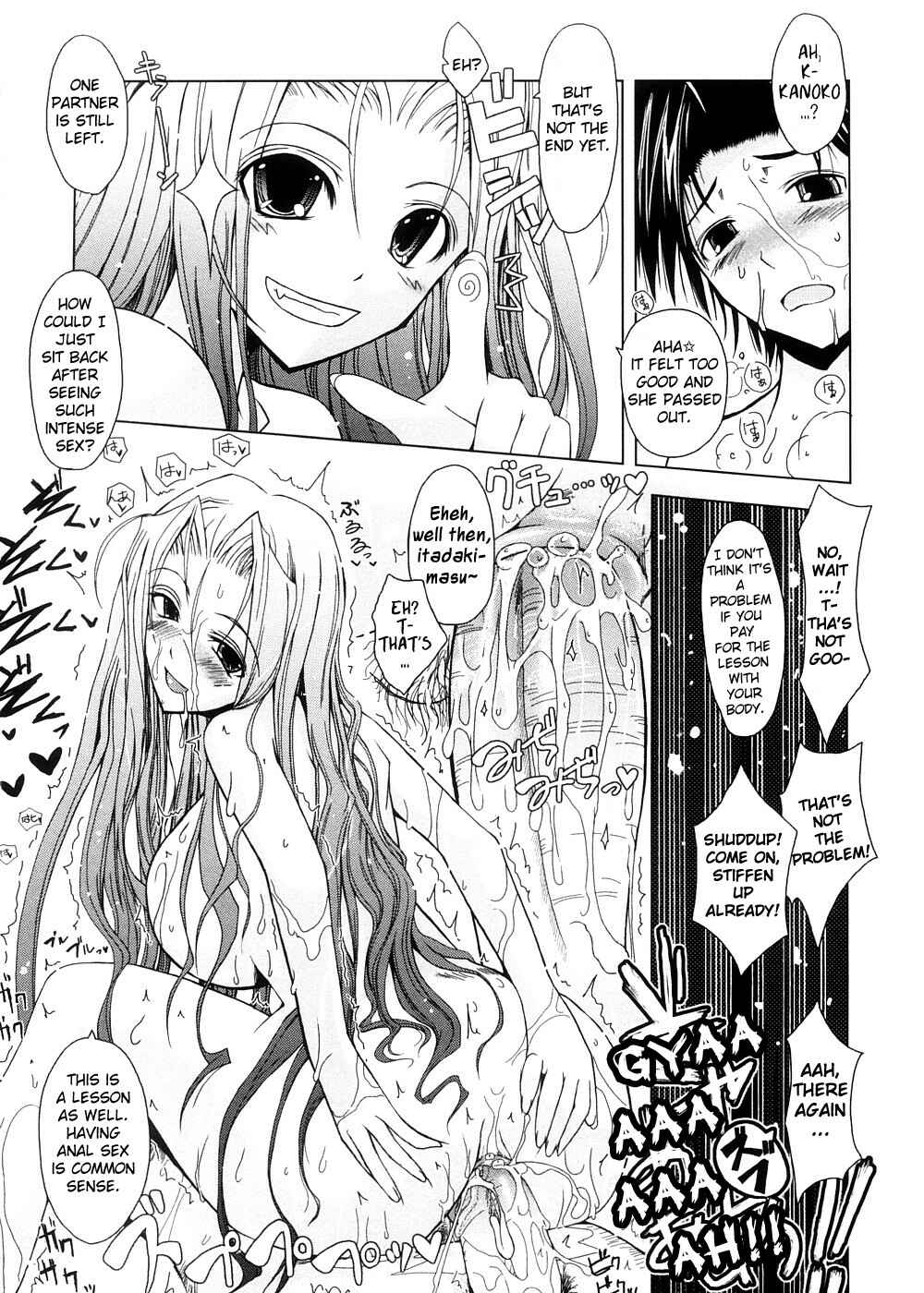 Page 14 Chapter 6 Kimi no Hitomi ni Koishiteru