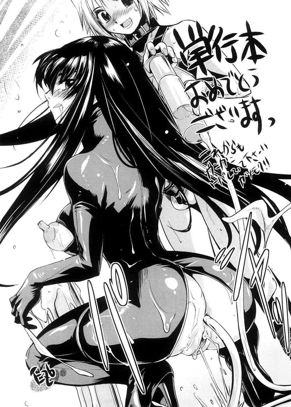 Page 24 Chapter 8 Kimi no Hitomi ni Koishiteru