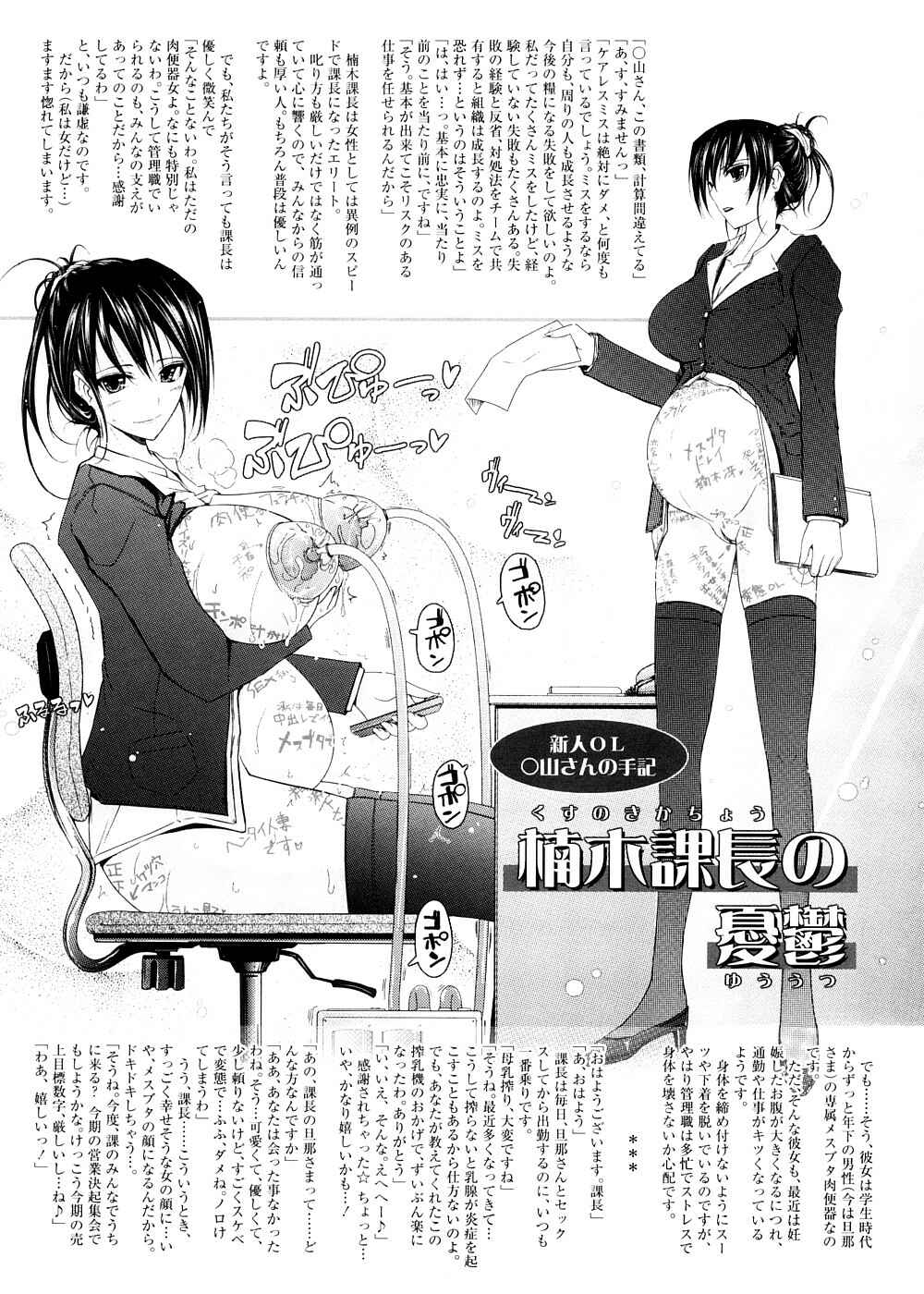 Page 25 Chapter 8 Kimi no Hitomi ni Koishiteru