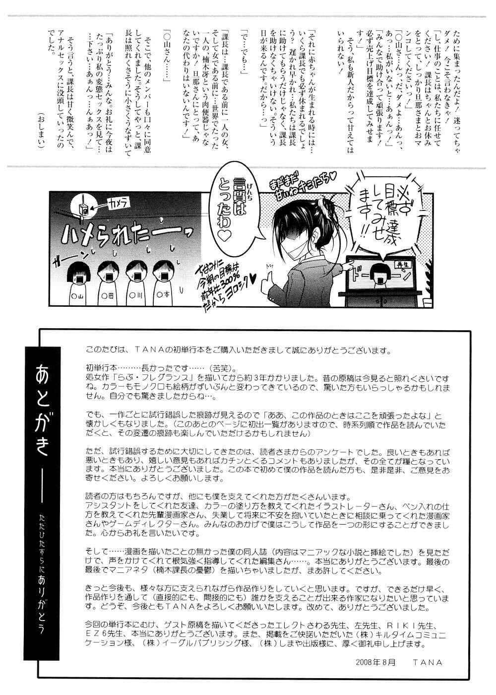 Page 27 Chapter 8 Kimi no Hitomi ni Koishiteru