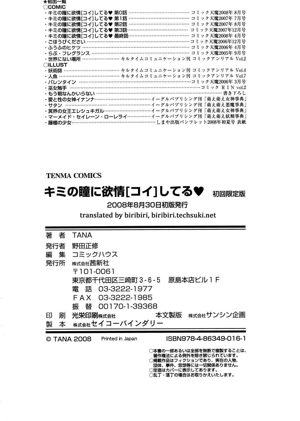 Page 28 Chapter 8 Kimi no Hitomi ni Koishiteru