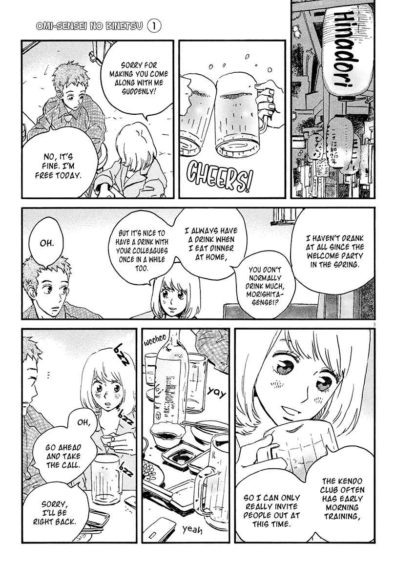 Page 4 Chapter 6 Omi-sensei no Binetsu