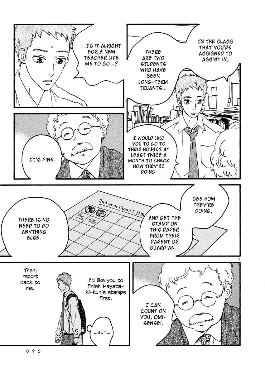 Page 10 Chapter 3 Omi-sensei no Binetsu