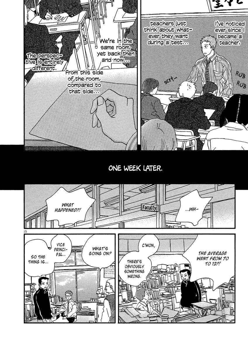 Page 17 Chapter 7 Omi-sensei no Binetsu