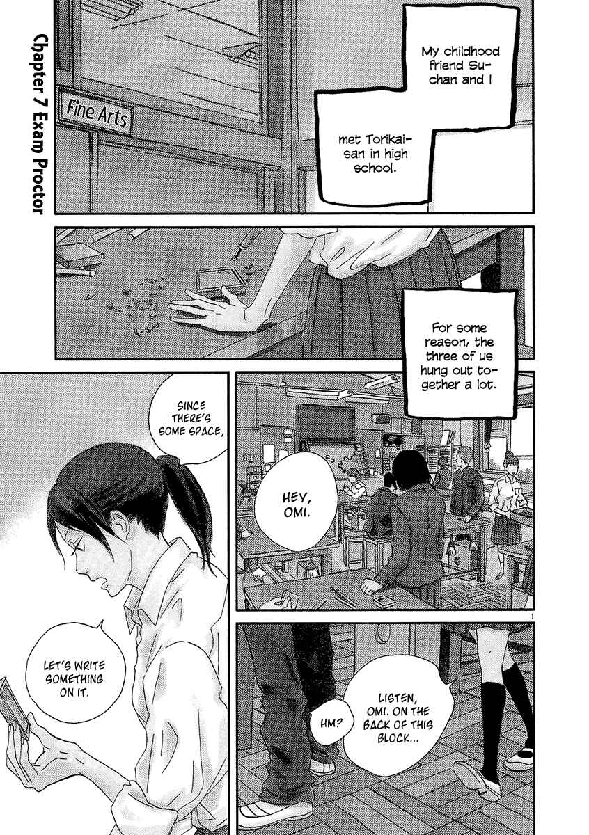 Page 2 Chapter 7 Omi-sensei no Binetsu