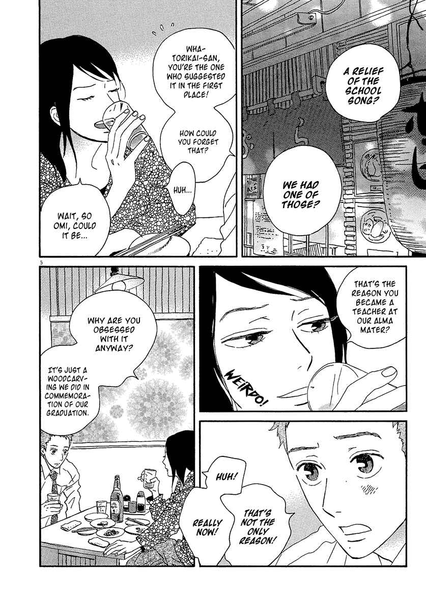 Page 7 Chapter 7 Omi-sensei no Binetsu