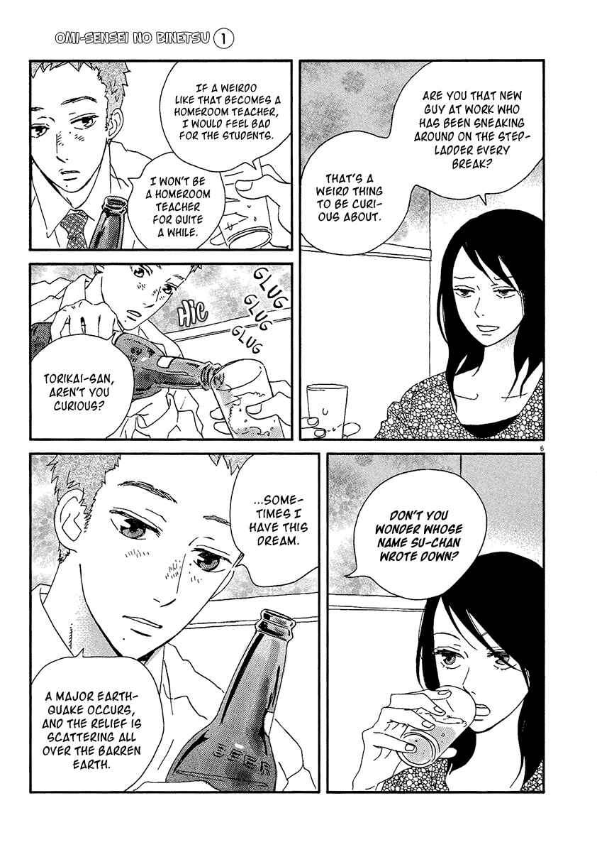 Page 8 Chapter 7 Omi-sensei no Binetsu