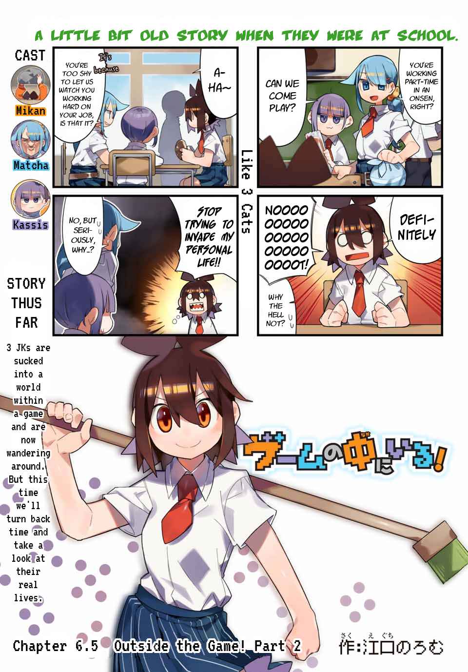 Page 1 Chapter 6.5 Game no Naka ni Iru!