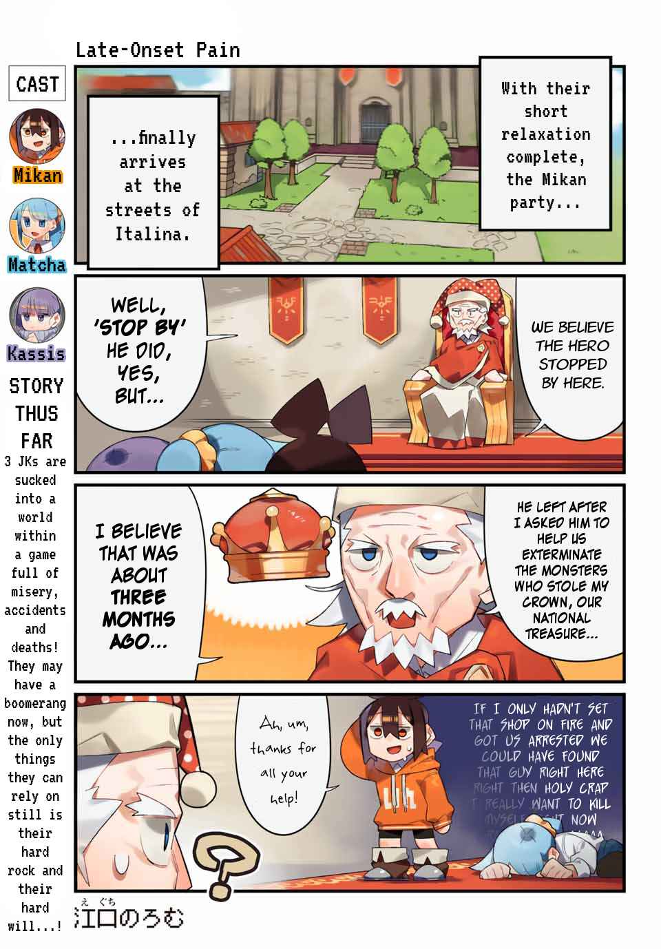 Page 1 Chapter 9 Game no Naka ni Iru!