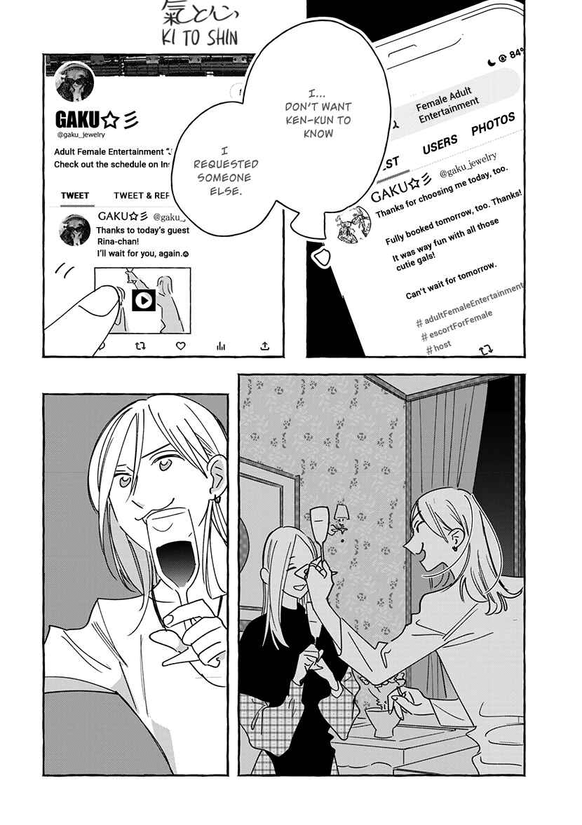 Page 22 Chapter 1.2 Okane de Ai wa Kaemasuka? Futsuu OL ga Josei Fuuzoku ni Numatte Yamiochi Shimashita