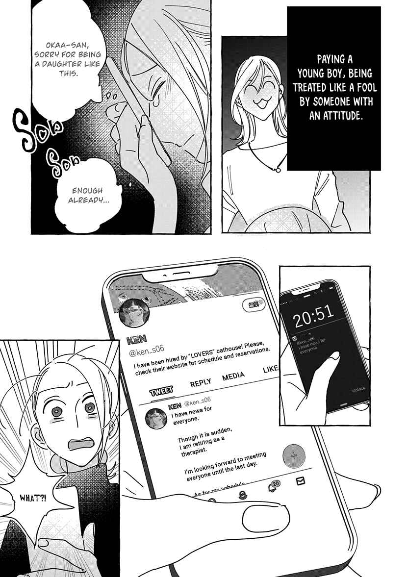 Page 44 Chapter 1.2 Okane de Ai wa Kaemasuka? Futsuu OL ga Josei Fuuzoku ni Numatte Yamiochi Shimashita