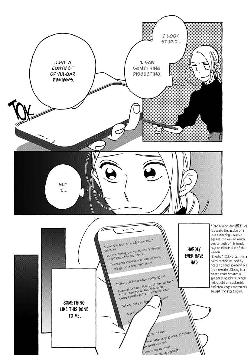 Page 6 Chapter 1.2 Okane de Ai wa Kaemasuka? Futsuu OL ga Josei Fuuzoku ni Numatte Yamiochi Shimashita