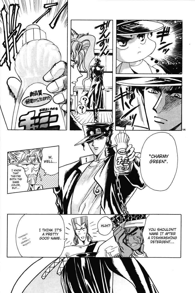 Page 15 Chapter 2 JoJos Bizarre Adventure - Clamp in Wonderland: JoJos Bizarre Married Life (Doujinshi)