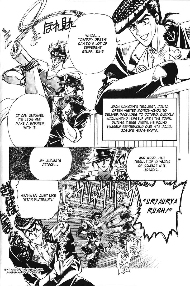 Page 18 Chapter 2 JoJos Bizarre Adventure - Clamp in Wonderland: JoJos Bizarre Married Life (Doujinshi)