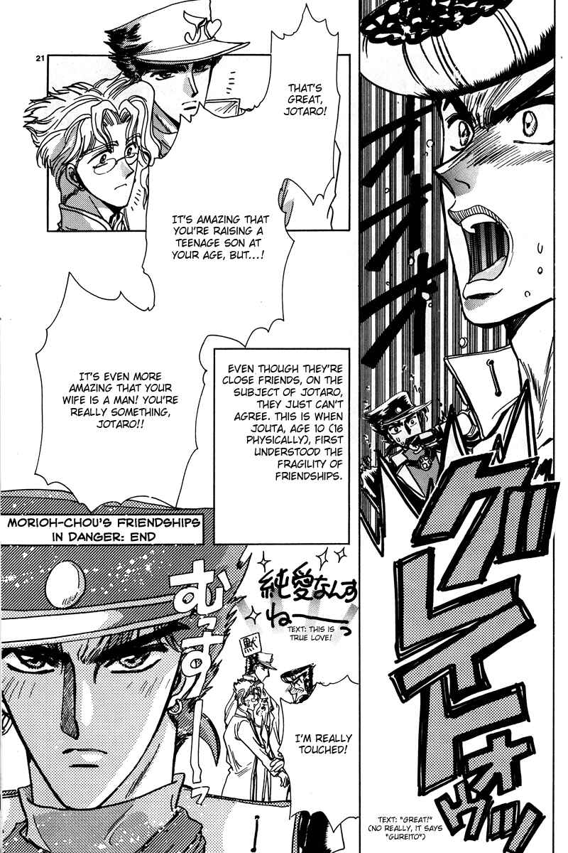 Page 21 Chapter 2 JoJos Bizarre Adventure - Clamp in Wonderland: JoJos Bizarre Married Life (Doujinshi)