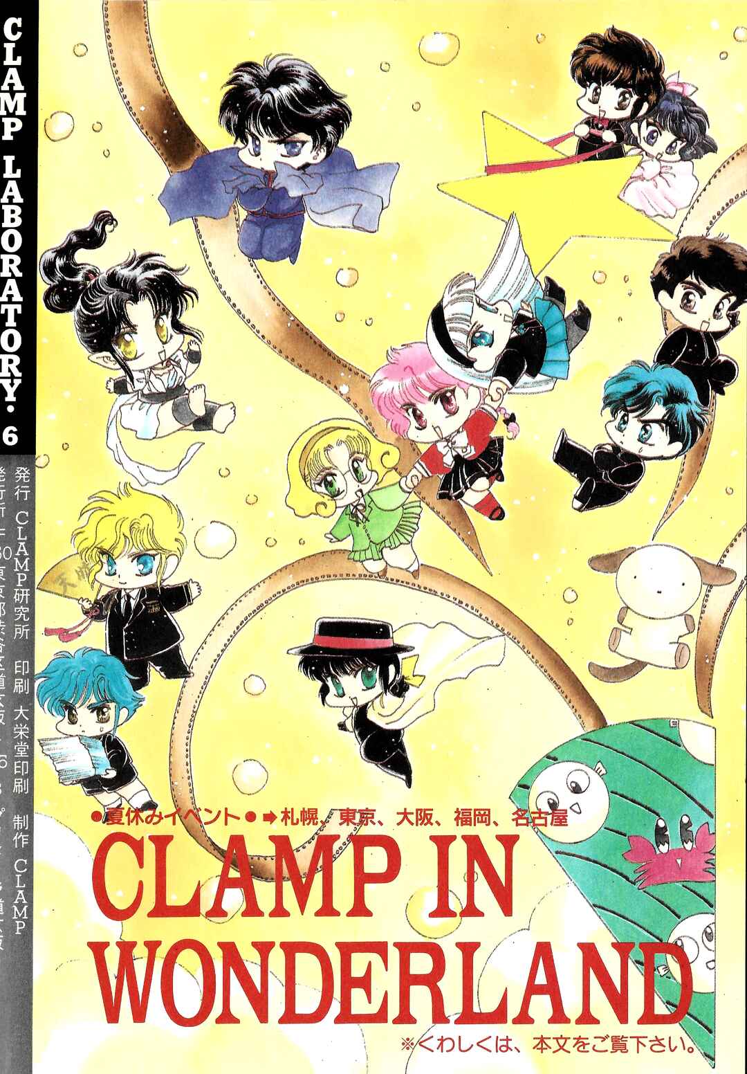 Page 6 Chapter 2 JoJos Bizarre Adventure - Clamp in Wonderland: JoJos Bizarre Married Life (Doujinshi)