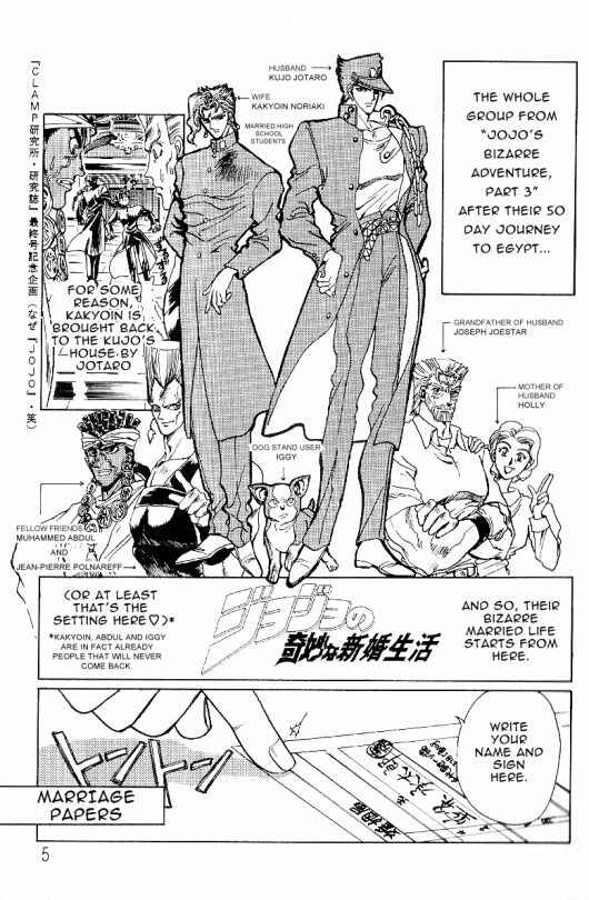 Page 2 Chapter 1 JoJos Bizarre Adventure - Clamp in Wonderland: JoJos Bizarre Married Life (Doujinshi)