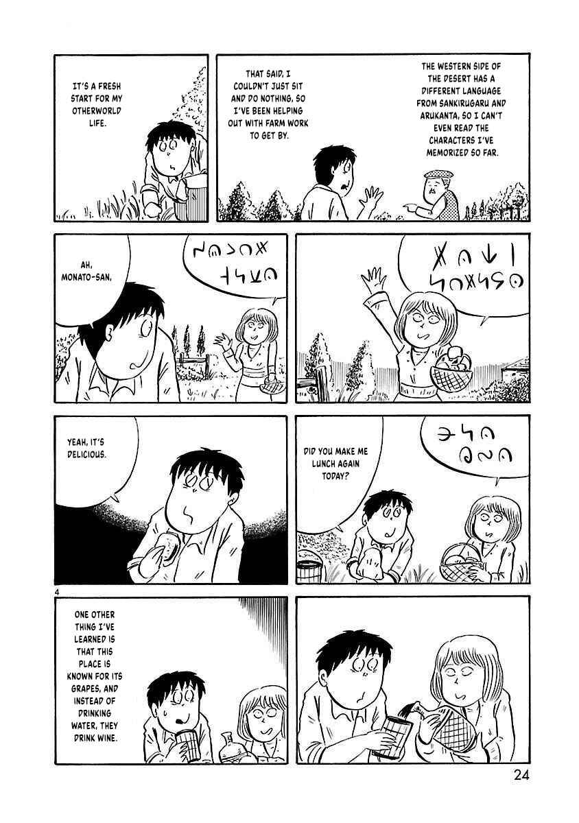 Page 5 Chapter 19 Isekai Mou Kaeritai