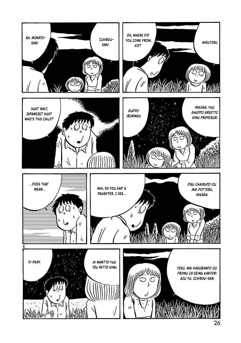 Page 7 Chapter 19 Isekai Mou Kaeritai