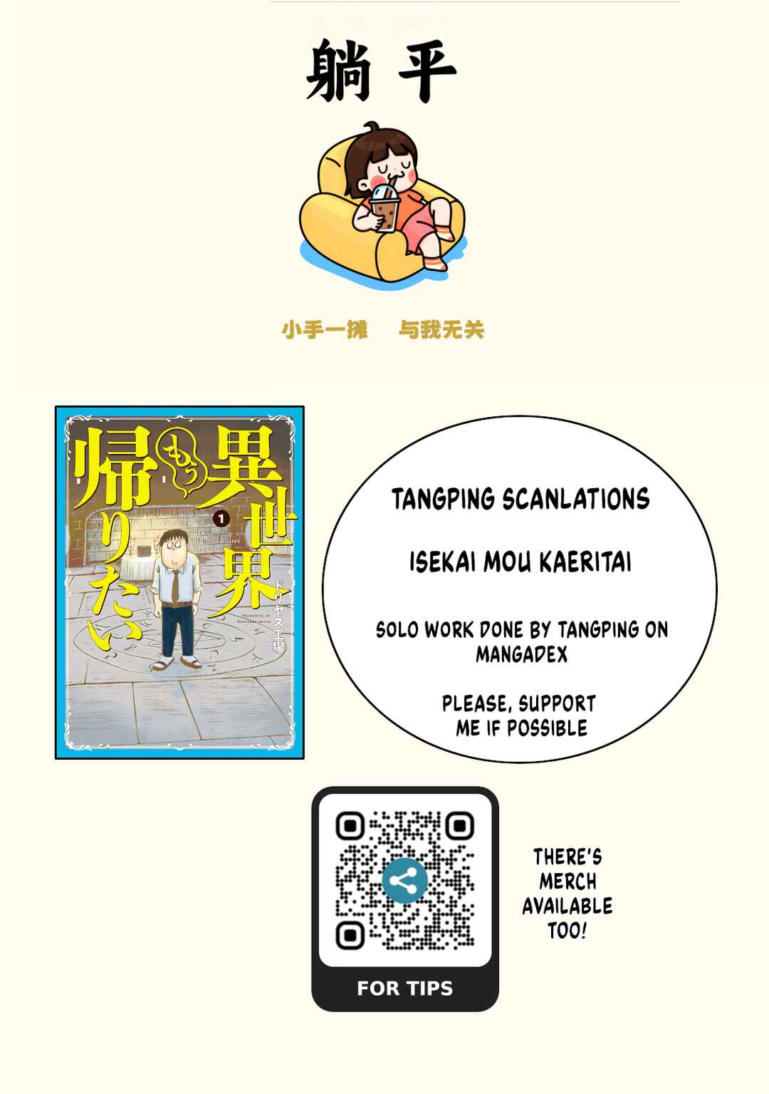 Page 1 Chapter 17 Isekai Mou Kaeritai
