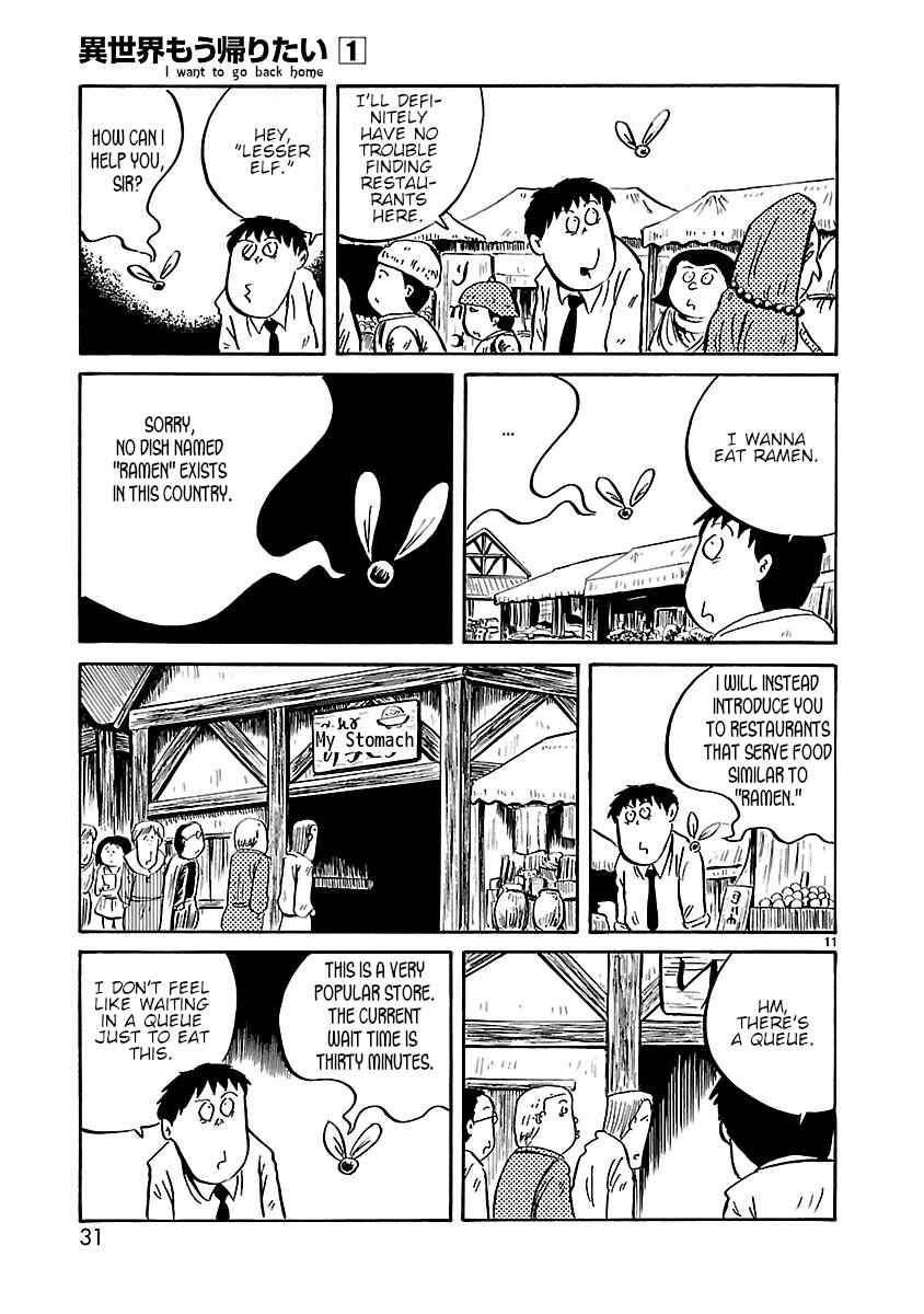 Page 3 Chapter 4 Isekai Mou Kaeritai