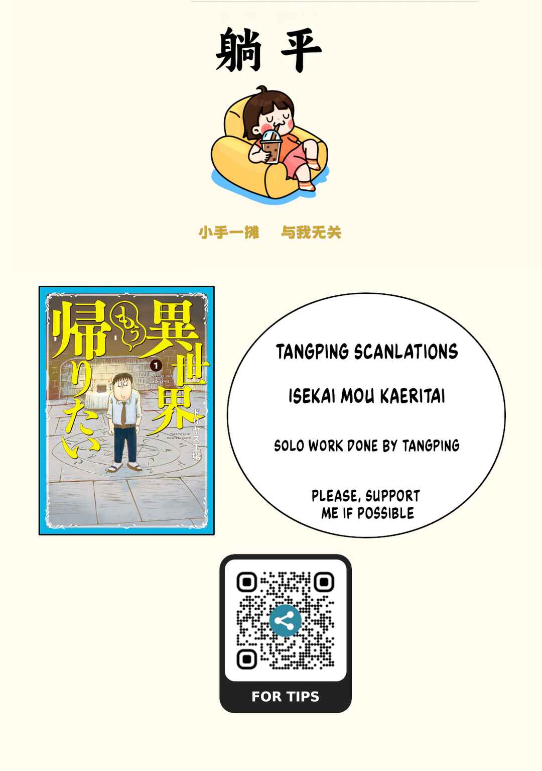 Page 1 Chapter 27 Isekai Mou Kaeritai