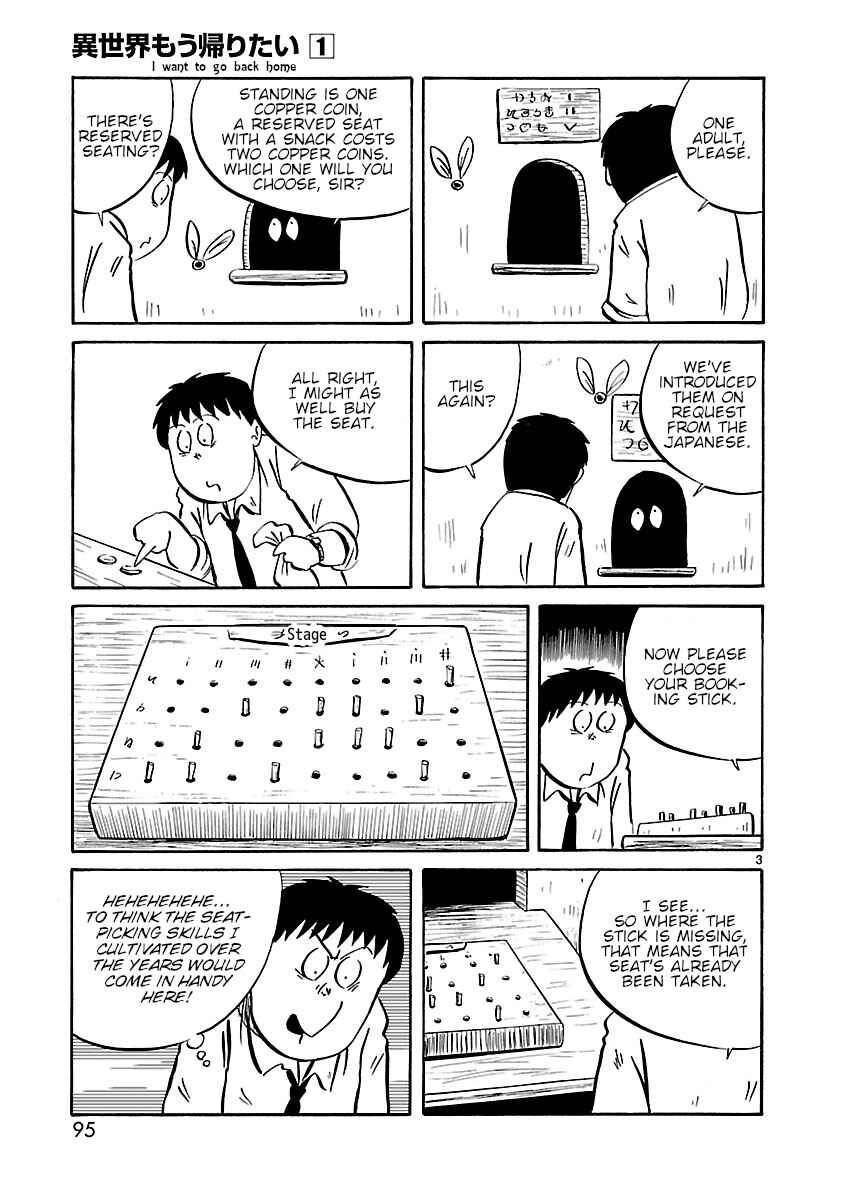 Page 3 Chapter 11 Isekai Mou Kaeritai