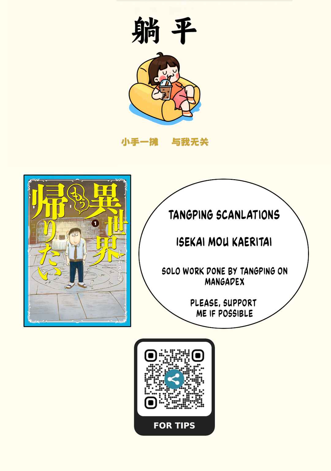 Page 1 Chapter 22 Isekai Mou Kaeritai