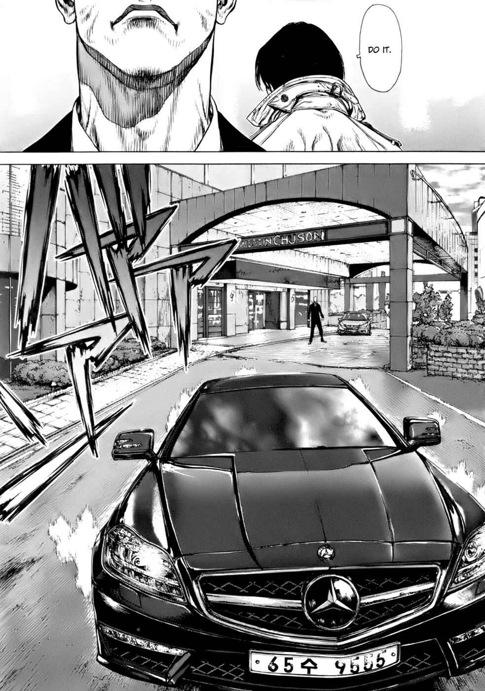 Page 15 Chapter 89 Sun-ken Rock