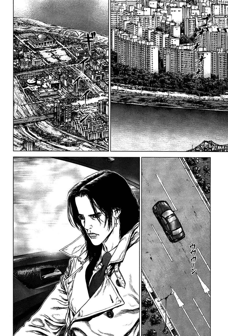 Page 7 Chapter 80 Sun-ken Rock