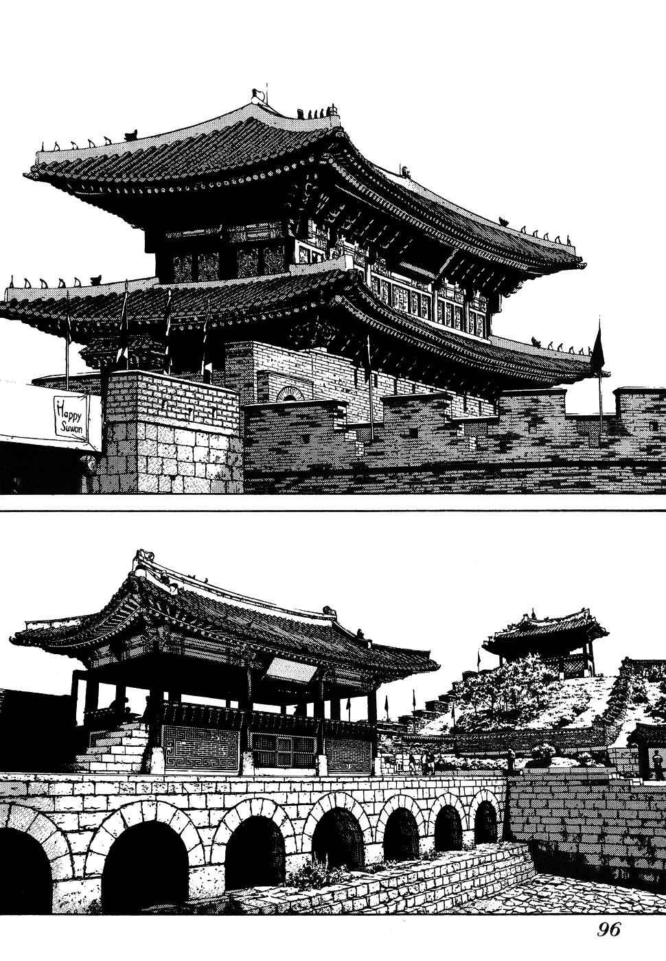 Page 11 Chapter 4 Sun-ken Rock