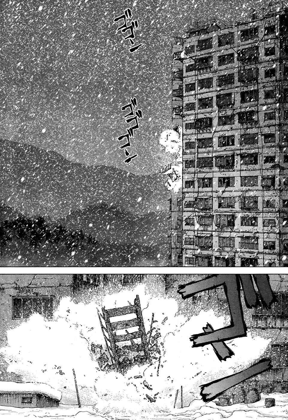 Page 13 Chapter 109 Sun-ken Rock