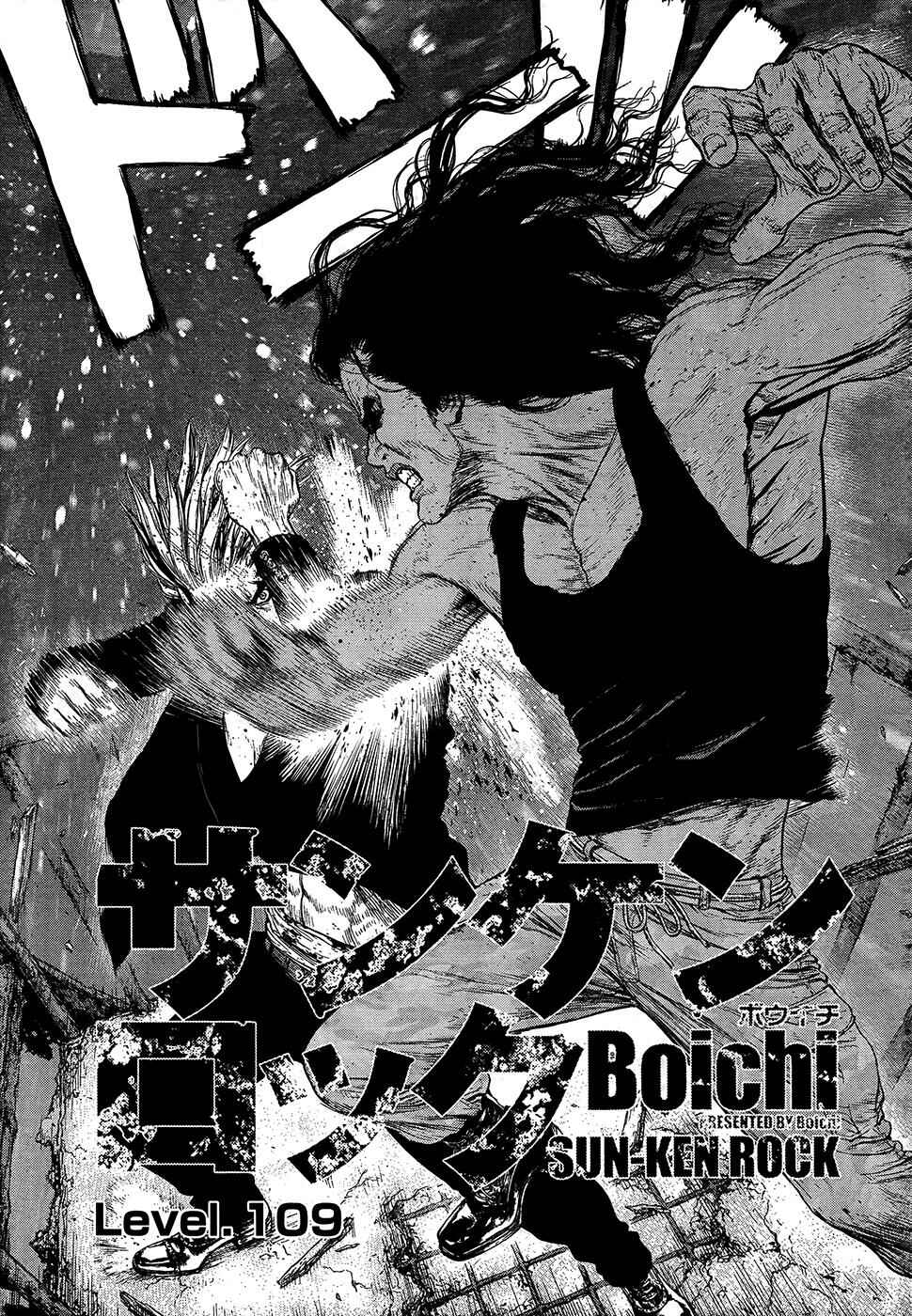 Page 3 Chapter 109 Sun-ken Rock
